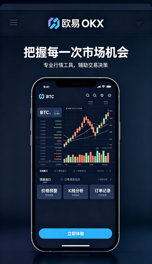 欧交易所app官网功能体验